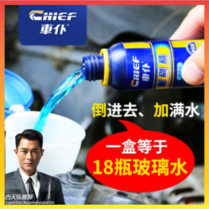 Chief Car Wash Concentrated Windshield Cleaner 60ml/车仆雨刷精 60ml