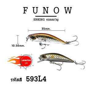 เหยื่อตกปลา ปลั๊ก WEEBASS รุ่น FUNOW SINKING เหยื่อปลอม เพนซิล เหยื่อตกปลา