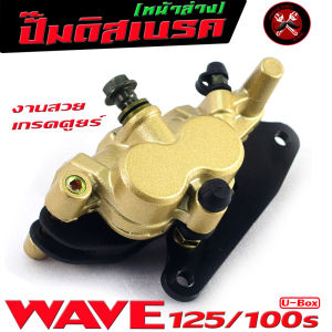 ปั้มดิสเบรค์ล่างเดิม เวฟ/แม่ปั๊มดิสเบรค หน้าล่าง รุ่น WAVE 100s/125R/S (แถมฟรี น็อตน้ำมัน พร้อม ผ้าเบรค์) ปั้มหน้า เวฟ งานดีเกรด์ศูยร์ พร้อมใช้