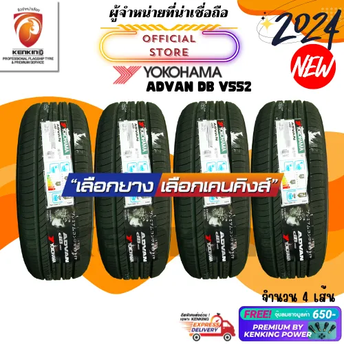 245/40 R18、YOKOHAMA ADVAN dB V552 、2022年