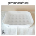 NIKANO A88- Egg Storage Box กล่องเก็บไข่ 24ช่อง ถาดเก็บไข่ กล่องหลุม ใส่ของ ในตู้เย็น ที่ใส่ผัก ถาดใส่ไข่ แช่อาหาร กล่องใส่ไข่ เก็บไข่ เก็บผลไม้. 