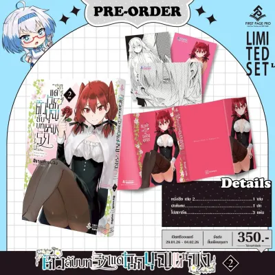 (การ์ตูน) ติวลับบทรัก แด่นักบุญหญิง เล่มที่ 2 หนังสือการ์ตูน มังงะ มือหนึ่ง ติวลับ first