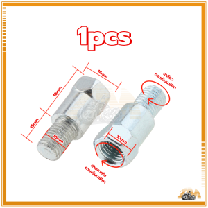 น็อตเสริมกระจก น็อตต่อกระจก บูทยกกระจก น็อตยกกระจก บูทยกกระจกน็อตต่อรูกระจก กระจกมองหลัง น็อตอะเดปเตอร์ แปลงกระจก (1ชิ้น)