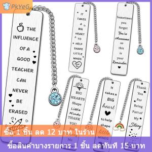 [COD] PkYeG ที่คั่นหนังสือโลหะประดับพลอยเทียมรูปใบไม้ทำจากสแตนเลสเป็นของขวัญสำหรับนักเรียนครูอ่านที่คั่นหนังสือที่บ้านของขวัญสำหรับวันครู