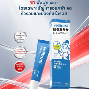 ครีมลดถุงใต้ตา ครีมบำรุงรอบดวงตา อายครีม อายเจล ครีมกระชับ ต่อต้านริ้วรอยรอบดวงตา ลดรอยคล้ําใต้ต