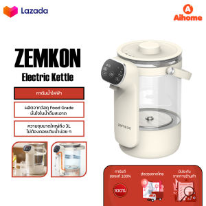 800W Electric Kettle กาต้มน้ำไฟฟ้า ความจุ 3 ลิตร อเนกประสงค์ ร้อนเร็ว เลือกโหมดต้มได้ 2 แบบ ขจัดคลอรีนได้ในปุ่มเดียว