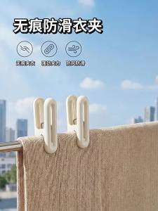 Clothes Peg Household windproof clothespins traceless clothespins for hanging clothes bedsheet and quilt fasteners multi-functional plastic clips for drying clothes for balcony laundry area