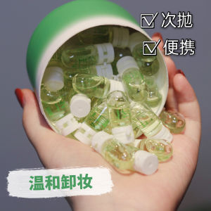 Facial Cleanser Water Makeup Remover For Normal & Sensitive Skin【Per Box / 10pcs 】10x2ml 卸妆油敏感肌眼唇脸三合一卸妆水乳化快旅行装便携