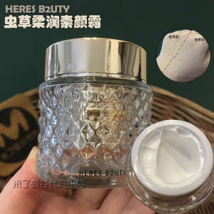 Herace Gold-plated Cordyceps Soft Moisturizing and Plain Cream 50g Moisturizing and Brightening Base Cream Lazy Naked Makeup Lady Cream