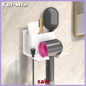 Kui-Min New Hair Dryer Holder Hair Straightener Stand Nail Free Shelves For Wall Room Bathroom Storage Rack Shelf Bathroom Accessories