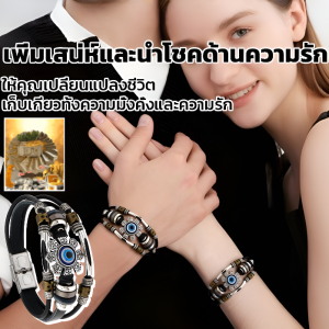 【ห่างไกลจากพลังงานด้านลบ】สร้อยข้อมือลายตาปีศาจสำหรับผู้ชาย สร้อยข้อมือ Lucky Eye Evil Eye สร้อยข้อมือหนังหลายชั้นสไตล์พังก์ทำมือ