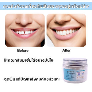 【ทนทานและคงทน】 เรซิ่นฟันซ่อมกาว เติมเต็มรูฟัน ซ่อมแซมความเสียหาย บรรเทาอาการปวดฟัน กาวปั้นฟัน กาวซ่อมฟัน เจลอุดฟัน