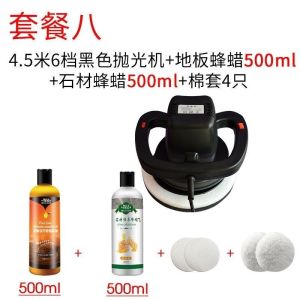 Floor Waxing Machine Polishing Machine Household Small Wooden Floor Marble Tile Grinding Machine Electric Waxing Artifact