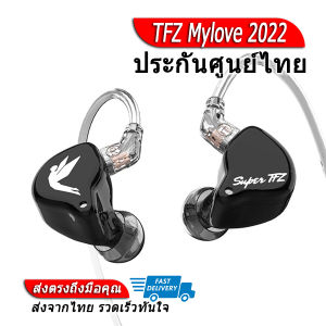 SuperTFZ Mylove 2022 หูฟัง IEM 1 ไดรเวอร์ Dynamic ประกันศูนย์ไทย