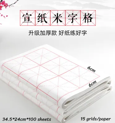 Chinese Calligraphy Study Kit Brush Pen/Ink/Rice Paper/Inkstone中文书法学习套装文房四宝 Four Treasures of Study Kit[SG Ready Stock]