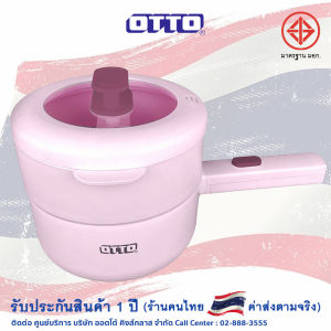 หม้อต้มอเนกประสงค์ OTTO รุ่น SP-308C