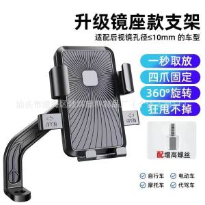 Electric Vehicle Phone Holder Standard for Delivery Riders Car Navigation Electric Bike Bicycle Motorcycle Gravity Sensing [ Free Shipping ]