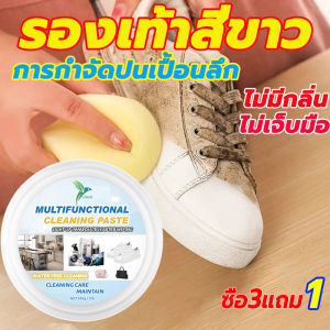 ⚡จัดส่งวันนั้น⚡ ทำความสะอาดล้ำลึกและกระจ่างใสอเนกประสงค์ สูตรอ่อนโยน ปลอดภัย ไม่เจ็บมือ ไม่มีกลิ่น ใช้งานง่าย น้ำยาทำความสะอาดรองเท้า/น้ำยาซักรองเท้า/ที่ขัดรองเท้า/น้ำยาทำความสะอาดกระเป๋า/น้ำยาเช็ดรองเท้า/shoe cleaner/ซักรองเท้าขาว