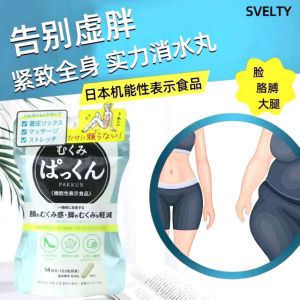 🔥 Buy 2 Free 1 – Japan Svelty Lemon Hesperidin | Water Retention Blocker | Debloat & Slim Face | Edema Relief Pills SVELTY消水丸酵素柠檬橙皮苷颗粒利尿排水消水丸瘦脸去水肿#