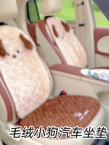 หมอนรองนั่งรถยนต์การ์ตูน ฤดูหนาว ผ้าพลัฌอบอุ่น สบาย สำหรับภายในรถยนต์ แผ่นรองนั่งน่ารัก ครึ่งแพ็ค ปลอกนั่งรถยนต์ [ จัดส่งฟรี ]