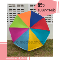 ร่มแม่ค้า ร่มตลาดนัด ร่มขายของขนาด34 นิ้ว ร่มกันแสงแดด กันฝนได้ ราคาไม่รวมขาร่ม. 