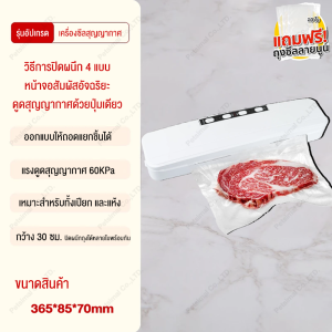 ✨[โปรโมชั่นแถมฟรี! ถุง 10 ใบ]✨เครื่องซีลสูญญากาศแรงดูดสูง 60KPa หน้าจากว้าง 30 ซม. ซีลถุงได้คราวละหลายใบ ใช้งานได้ทั้งอาหารแห้งและอาหารเปียก ดีไซน์ถอดล้างได้ ไม่เหลือคราบสกปรก ยืดอายุอาหารได้ยาวนานขึ้นอย่างเห็นผล Vacuum Sealers