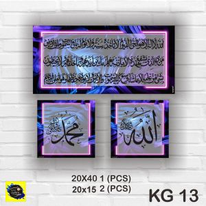 Hiasan Dinding Islami Hiasan Ruang Tamu Hiasan Kamar Tidur Kaligrafi - Allah & Muhammad & Ayat Kursi