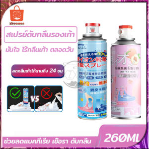 260ML ขนาดเป็นที่นิยมสำหรับกลิ่นเท้า ระงับกลิ่น การใช้งานรวดเร็วและสวยมุ่งหมาย สำหรับสเปรย์ดับกลิ่นเท้า สเปรย์ดับกลิ่นรองเท้า ระงับกลิ่น คันเท้า ซึ่งสามารถส
