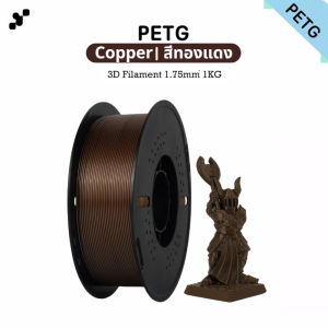 PETG Filament สายสำหรับเครื่องพิมพ์3มิติ 1.75 มม. 1kg สีพื้นฐาน สำหรับงานผลิตและศิลปะ
