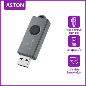 ASTON แฟลชไดร์ฟ USB3.0 Flash Drive 32GB/64GB OTG High Speed Flashdisk ดิสก์U อุปกรณ์จัดเก็บข้อมูล ของแท้ความเร็วสูงUSB3.0 Pendrive USB แฟลชไดรฟ์