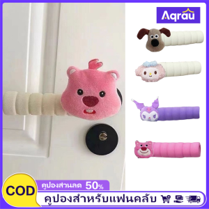 Aqrau 【50%ส่วนลด🎁】Sanrio ถุงมือประตูน่ารักผลิตจากโฟมกันกระแทกป้องกันไฟฟ้าสถิตทำให้ชีวิตน่ารักขึ้นไปอีก