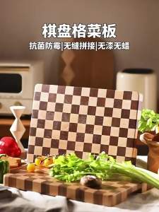Wood Cutting Board Cutting Chopping Board Antibacterial Household Wood Cutting Board