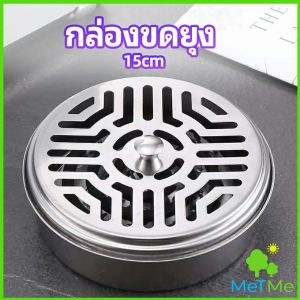 MetMe กล่องขดยุงที่วางขดกันยุงทนไฟ แบบแขวน mosquito coil shelf