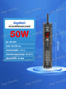 SUNSUN ฮีลเตอร์ ฮีทเตอร์ตู้ปลา Heater รุ่น GR-50B/GR-100B/GR-200B/GR-300B/GR-500B เครื่องปรับอุณหภูมิ  ฮีตเตอร์ตู้ปลา อุปกรณ์ ที่ปรับ อุณภูมิ
