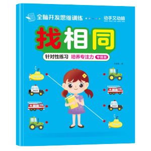 Worksheet Anak Buku Aktifitas Anak Paud Buku Edukasi Anak