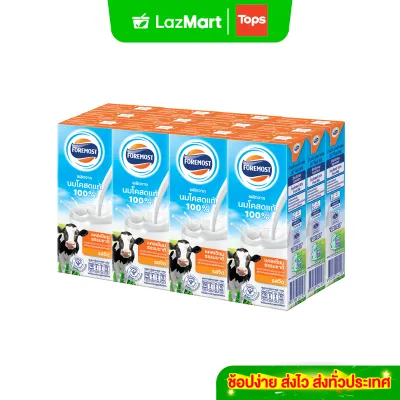 FOREMOST โฟร์โมสต์นมยูเอชทีรสจืด 180มล. แพค 12 [8850188900317]