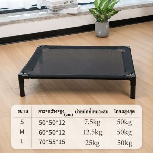 【Clarence-LZ】COD เตียงสัตว์เลี้ยง เตียงสุนัข ผ้าตาข่ายเสริม S-XL แบบยกสูง ระบายอากาศ ที่นอนสุนัข รับน้ำหนัก 100kg