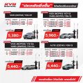 โช๊คอัพkyb toyota camry acv40/41 รุ่นexcelg ลดราคาจัดหนัก ปี2006-2011. 