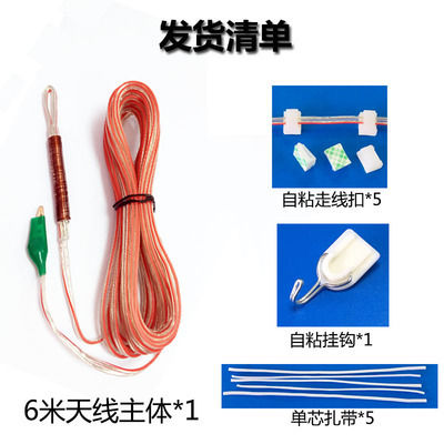 Radio Antenna Enhanced External Household Extension Cord Indoor And ...
