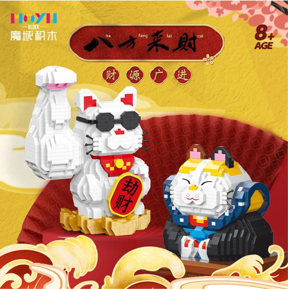 Moyu MY97002 / MY97003 Strong Cat Fat Cat CNY Chinese New Year 