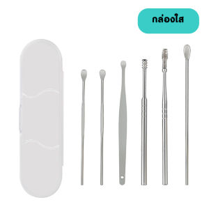 A HAUS ไม้แคะหู ชุดแคะหู 6 ชิ้น ที่แคะหู ชุดแคะหู พร้อมกล่องใส่ ชุดไม้แคะหูสแตนเลส สวยงาม ขนาดจิ๋ว  ที่แคะหูพกพา มี2แบบ