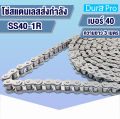 โซ่สแตนเลส โซ่ส่งกำลังสเตนเลส SS40-1R โซ่เดี่ยว โซ่ส่งกำลัง SS 40 เบอร์ 40 Transmission Roller chain  (3 เมตร / 1 กล่อง) โดย Dura Pro. 