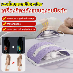 [บรรเทาอาการปวดเอว] เครื่องยืดเอวแบบแม่เหล็กพร้อมถุงลมนิรภัย เครื่องยืดหลัง เครื่องยืดหลังส่วนบน เครื่องยืดหลัง เครื่องพยุงหลัง
