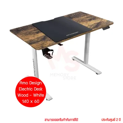 AMO DESIGN Electric Desk AD Series โต๊ะไฟฟ้าปรับความสูงได้ by memory
