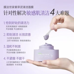 Unifon Topeng Muka🚿御泥坊美白嫩肤/玫瑰滋养/氨基酸清爽平衡泥浆面膜 Whitening Retexturizing /Hydrating Rose/Amino Acid Oil Control Sleeping/Mud Mask深层清洁控油面膜