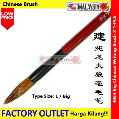 KIJO Chinese Writing Brush Brown Wool Tip 建牌狼毫毛笔 小中大毛笔 #小 #中 #大 #书法 #狼毫毛笔 #4963 #4485 #4964