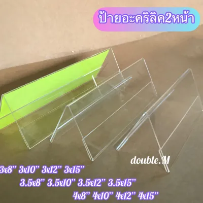♥️พร้อมส่ง [ร้านไทย] ป้ายอะคริลิคตั้งโต๊ะ ป้ายประชุม2หน้า แบบใสหนา2มิล ราคาส่ง