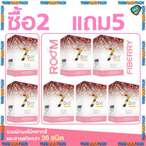 [ของแท้ จัดโปรโมชั่น ซื้อ 2 แถม 5] รูม ไฟเบอร์รี่ ROOM FIBERRY