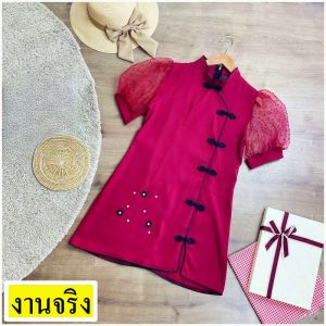CC 15116 กี่เพ้า เดรสสั้น เดรสสีแดง เดรสตรุษจีน (ฟรีไซส์ MLXL ยาว 31)
