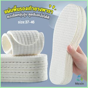 Mexin  แผ่นพื้นรองเท้ายางพารา แบบยืดหยุ่นสูง ดูดซับเหงื่อได้ดี สวมใส่สบาย  จํานวน 1 คู่ Sports insole